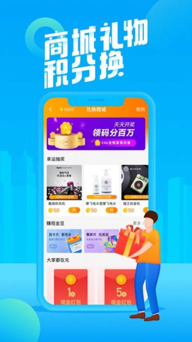 步步生宝  v2.2.8图1