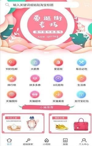 每日乐购  v2.7.10图2