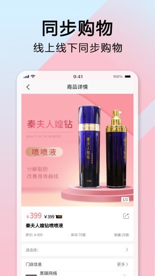 长东易购  v1.5.1图3