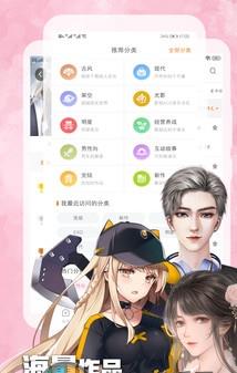 用我的手指来扰乱吧漫画漫话版