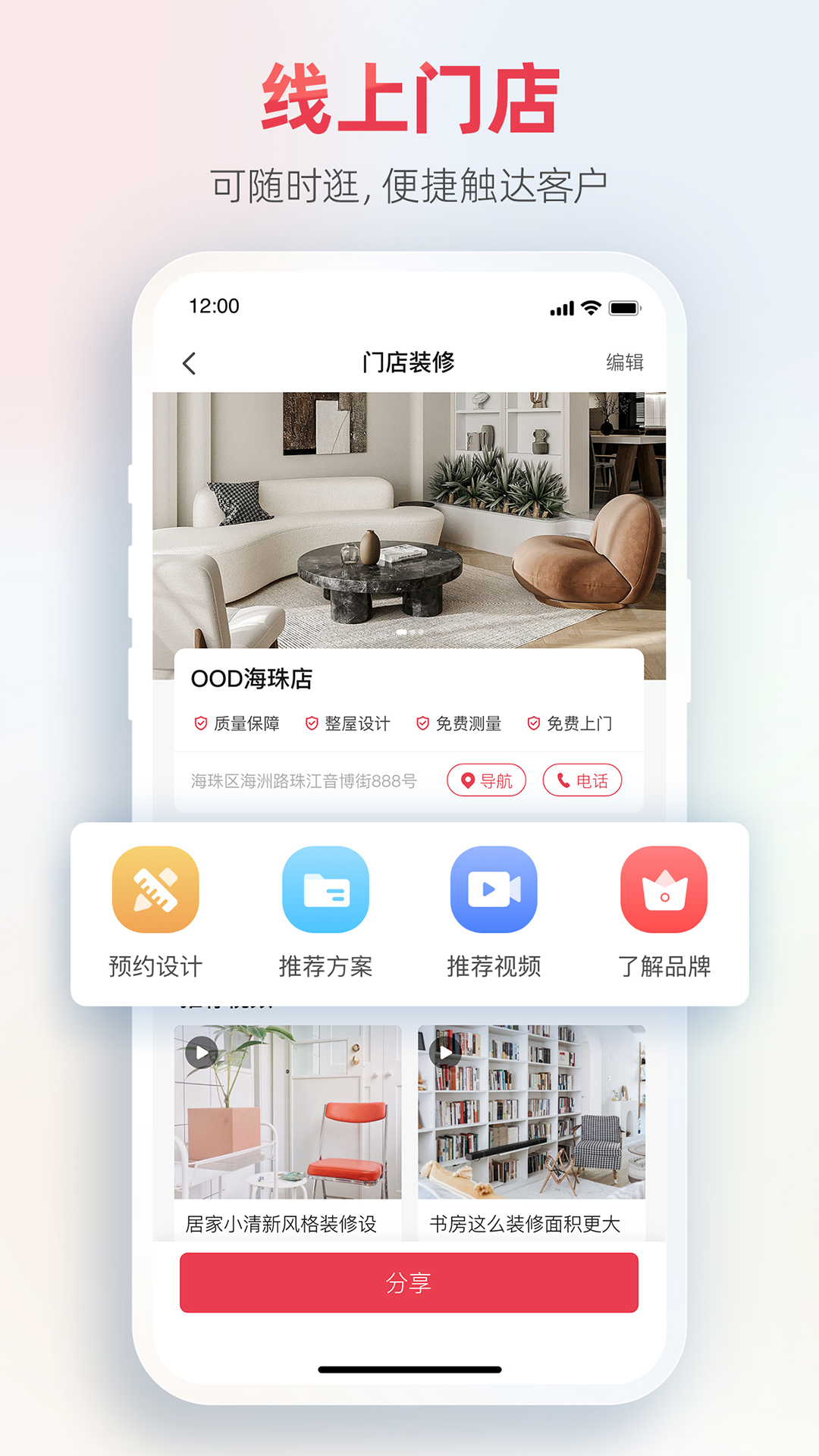 菠萝家  v1.0.2图1