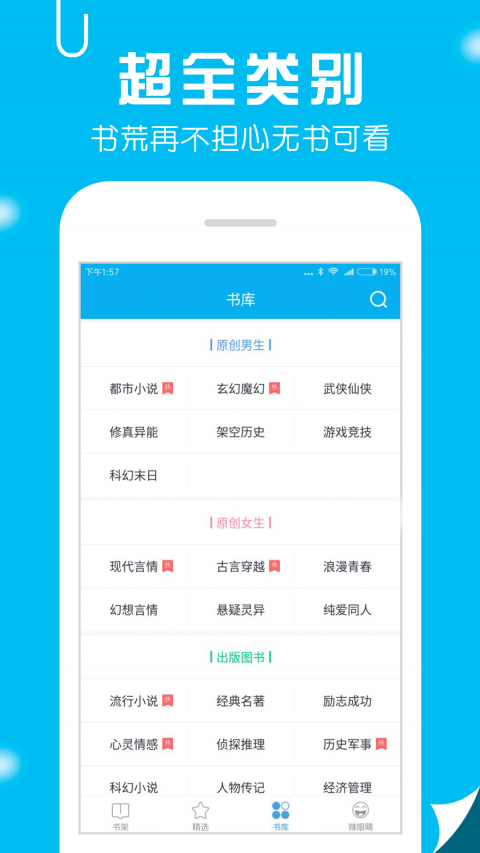 笔趣书阁  v2.9图2