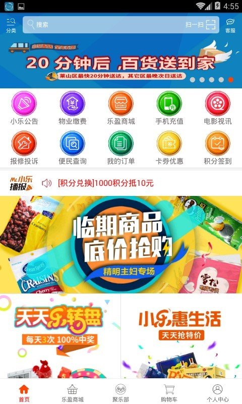 欢乐生活  v1.0.16图3