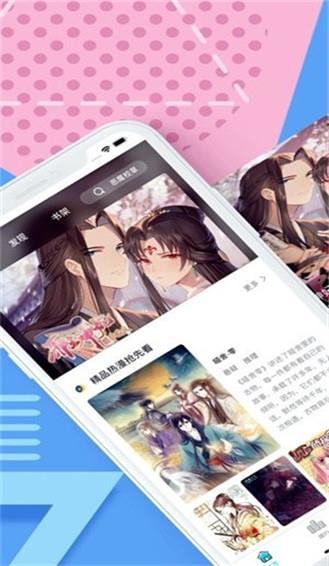 桃桃漫画最新版  v3.0图4