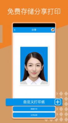 证件照换底  v1.7.4图3