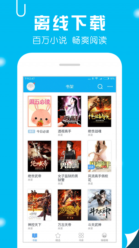 笔趣书阁  v2.9图1