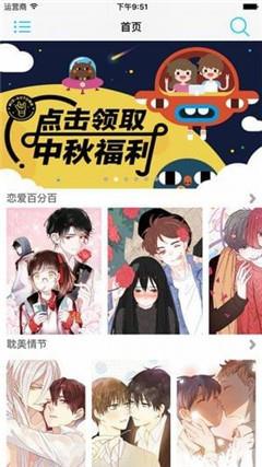 kuku漫画岛最新版  v3.0图3