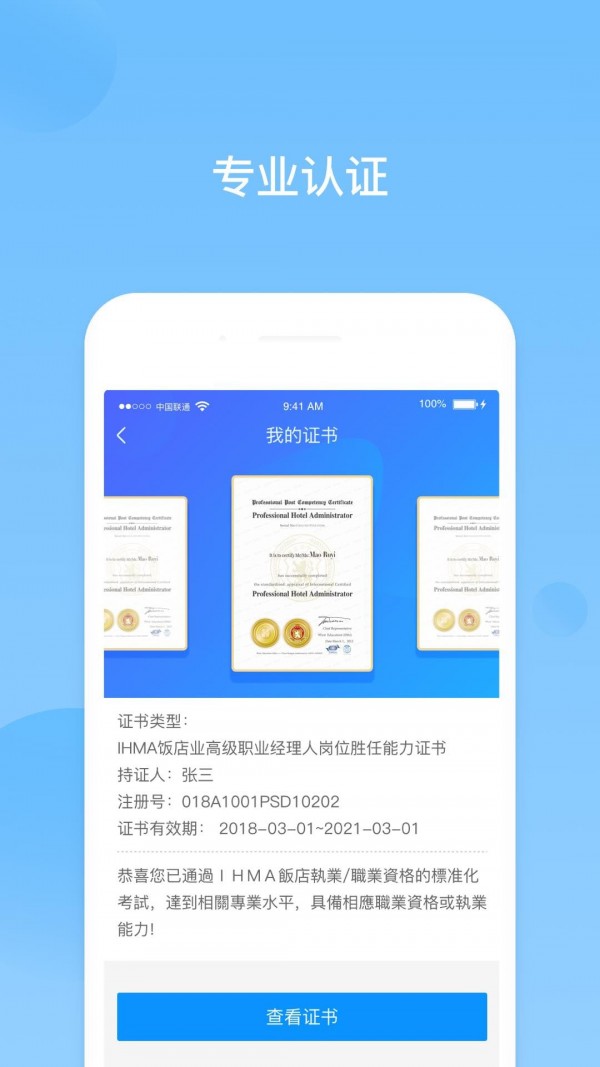 先之云课堂  v2.8.0图3