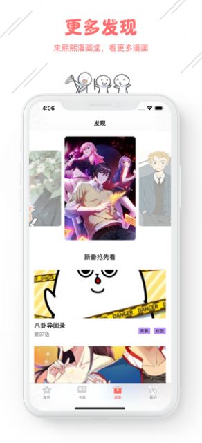 秋虎漫画最新版  v5.03.00图2