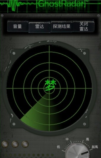 灵魂探测器中文版安卓  v3.5.9图2