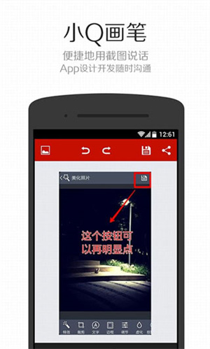 小Q画笔  v1.5.0图1