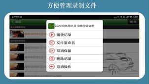 鹰眼行车记录仪  v4.1.5图1