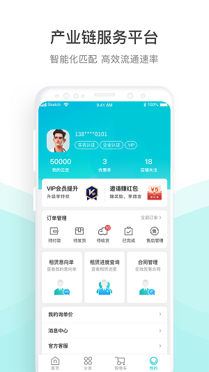 云医行  v2.0.3图2