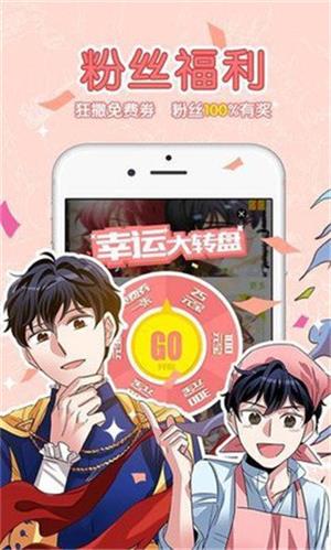 甜涩漫画破解版  v1.0图2