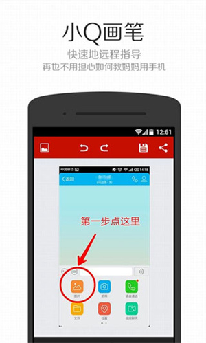 小Q画笔  v1.5.0图3