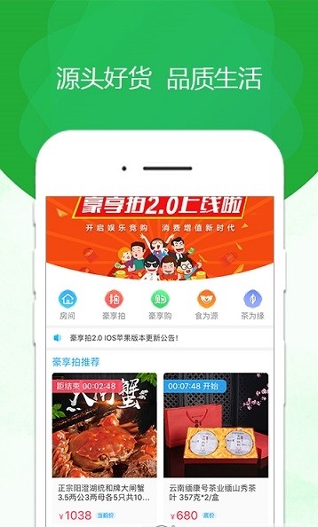 豪享拍  v2.0.9图3