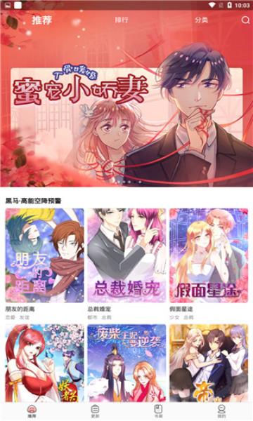 太二漫画免费版去广告  v1.1.7图1