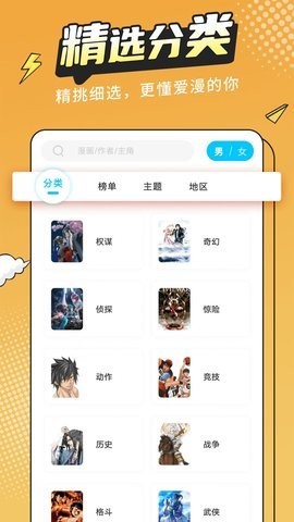 漫画新社去广告版  v2.0.0图1