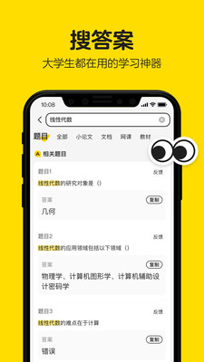 不挂科  v2.2.5图3