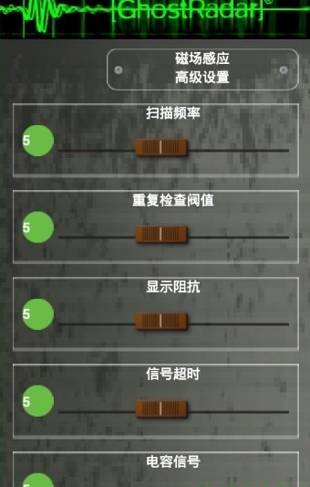 灵魂探测器中文版下载最新桂圆子同款  v3.5.9图3