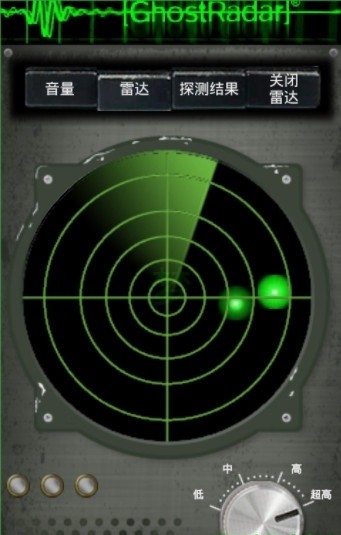 灵魂探测器中文版安卓  v3.5.9图1