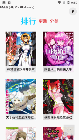 哒哒漫画安卓版  v1.7.433图3