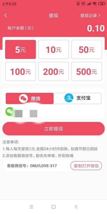 辣椒转  v1.0.1图1