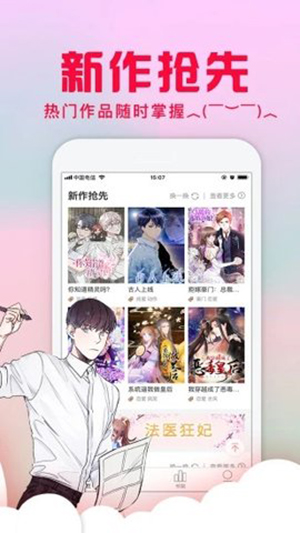 178漫画2023最新版  v7.1.9图1