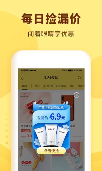 小红优选  v1.0.3图3