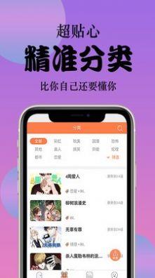 西皮漫破解版  v1.0图3