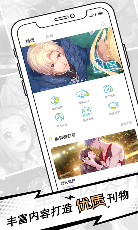 芸芸故事  v1.69.4图4