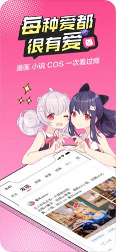 啵乐漫画安卓版  v1.0图3