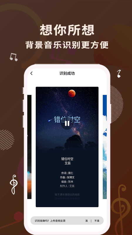 歌词适配软件下载安装  v1.1.0图4