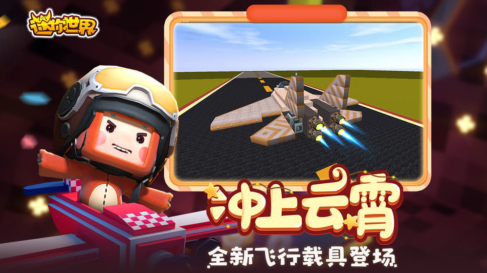 木筏世界迷你版  v0.47.8图2