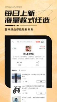 好货帝  v1.0.8图3