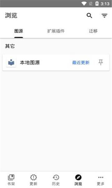 Tachiyomi中文源拓展版  v0.10.8图2