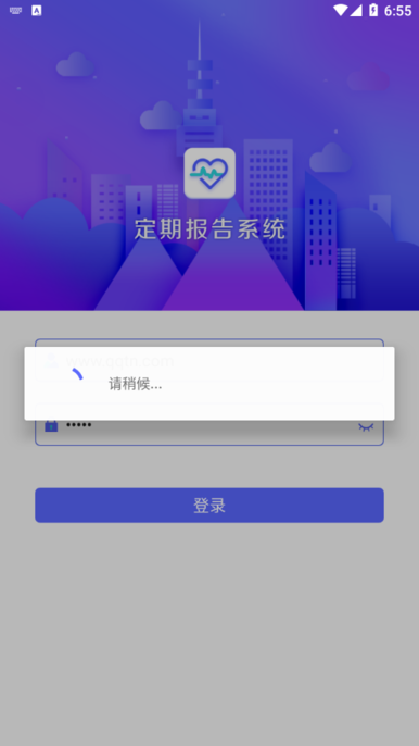 乌兰察布定期报告系统2023  v4.3.3图2