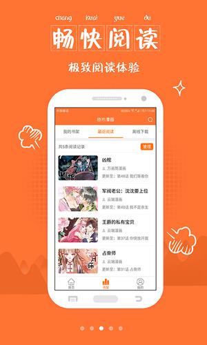 奇热漫画破解版  v1.0.7图3