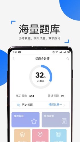 来学宝典  v3.6.3图1