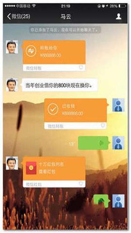 微信转账生成器app免费  v1.0.0图1