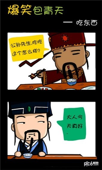 4233蘑菇漫画  v2.0图1