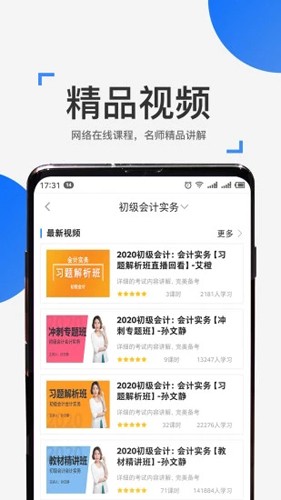 来学宝典  v3.6.3图2