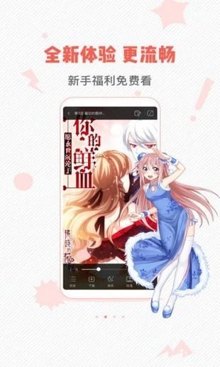 虫虫漫画  v3.6.1图3