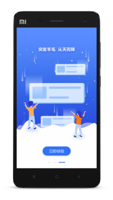 懒羊毛  v1.1.0图3