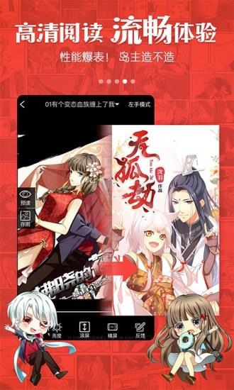 谦友漫画最新版