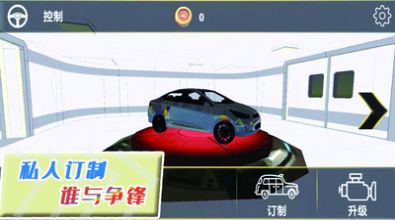 自由狂野飞车  v1.0.3图3