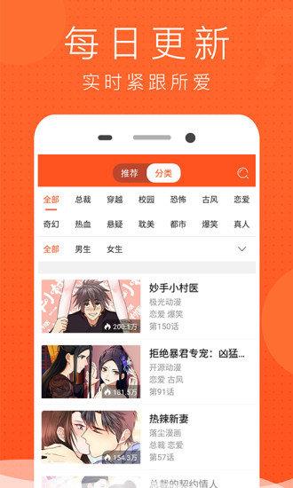 奇热漫画最新版  v2.3图2