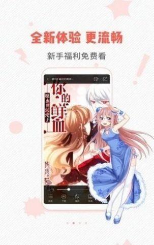 虫虫漫画免费纯净版  v6.4.3图1