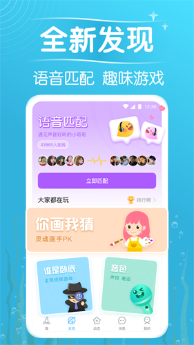 遇见漂流瓶老版本  v8.19.3图3