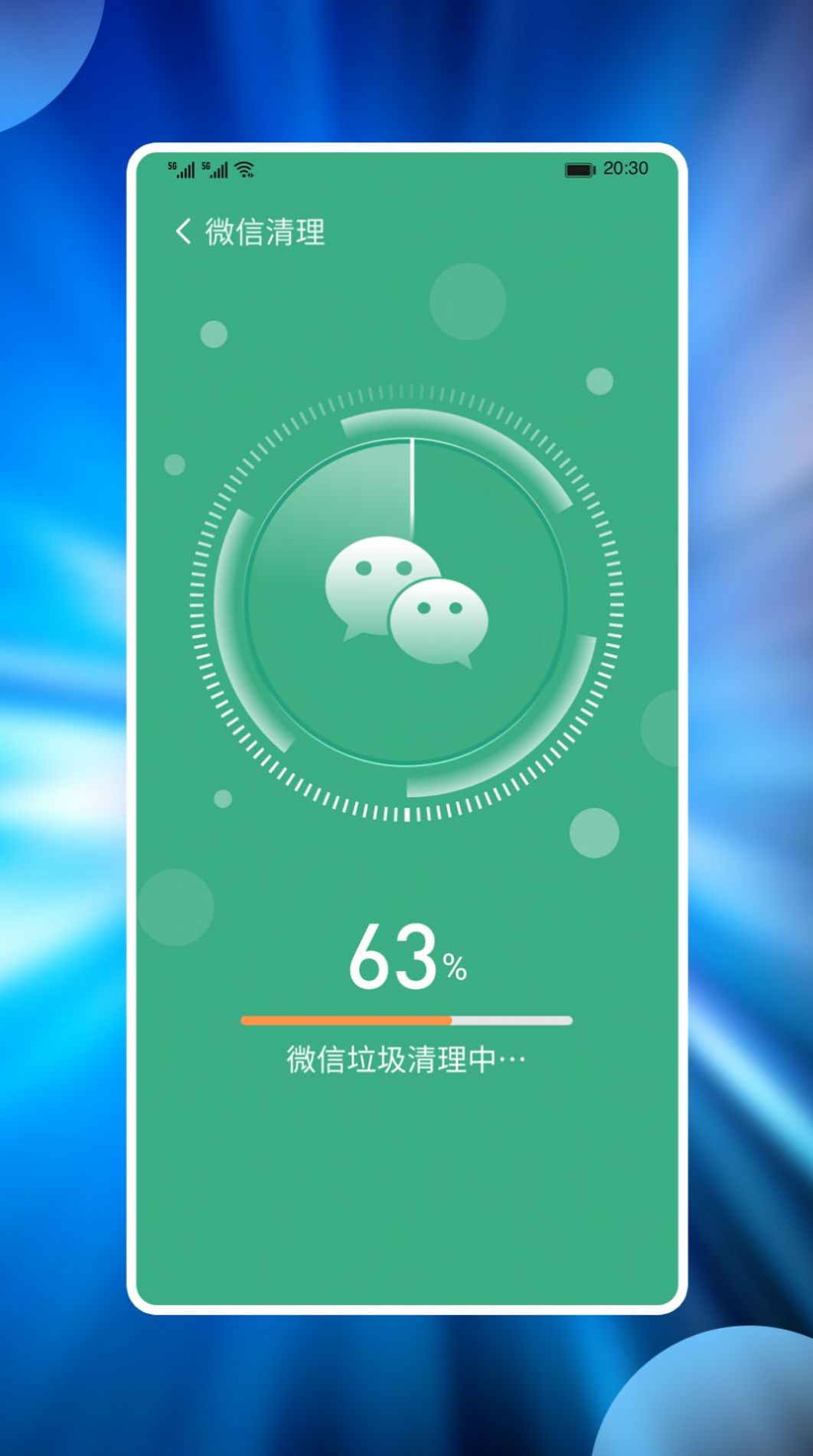 番茄手机管家  v1.2.10图2